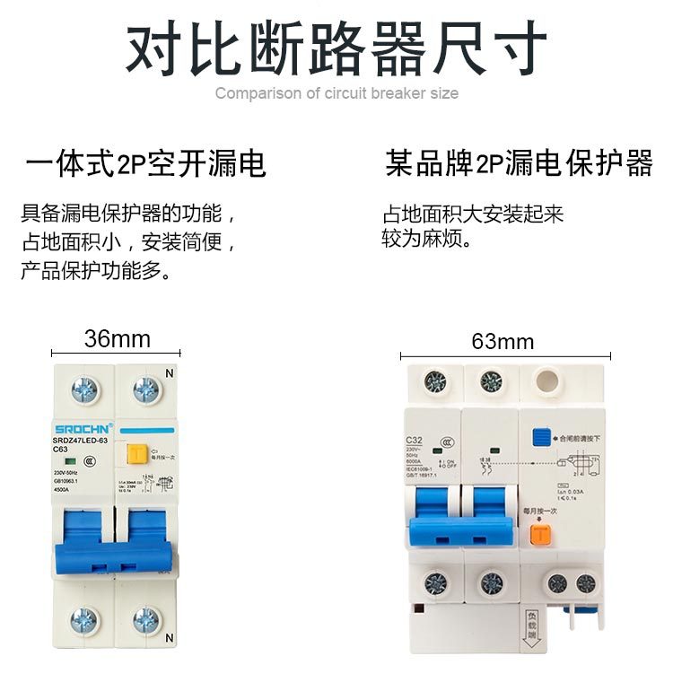 一体式空开漏电_12.jpg