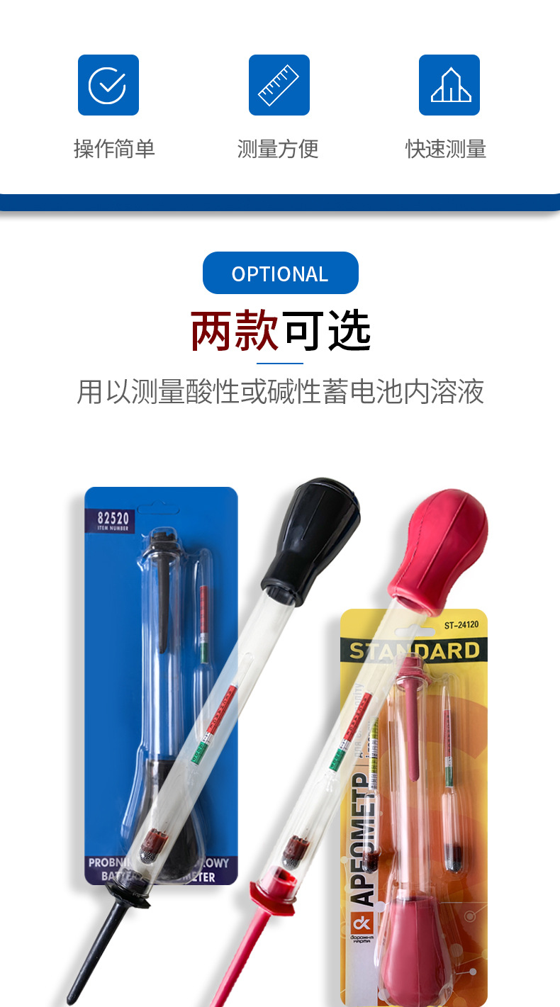 批发电解液比重计吸入式比重计电瓶车蓄电池电液比重计密度计现货详情2