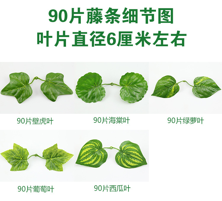 Artificial vine, grape leaf decoration, artificial flower vine, pipe winding, flower vine green plant, ceiling leaf, plastic green leaf pic 17