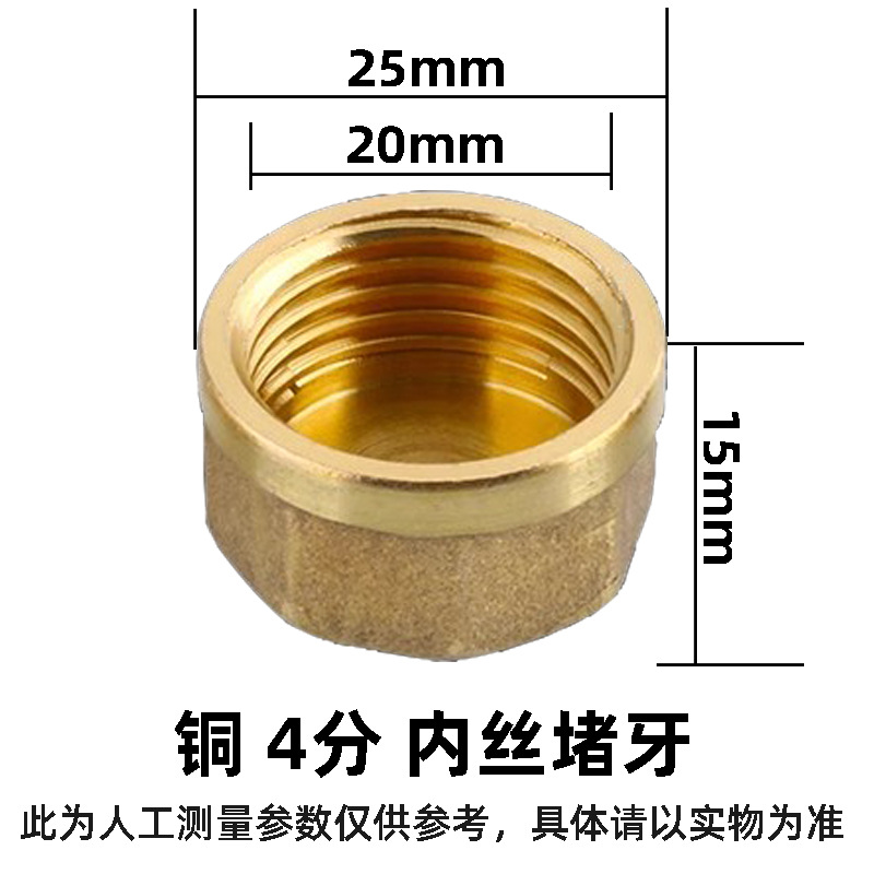 4分铜对丝内外接内外牙 三通 四通弯头堵头 4转3补芯水管接头管件详情4