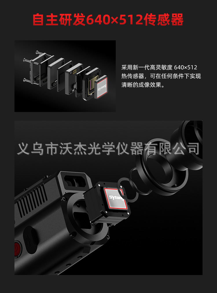 Sytong视宇通MM06-50LRF热成像望远镜户外高清热成像红外夜视仪详情3