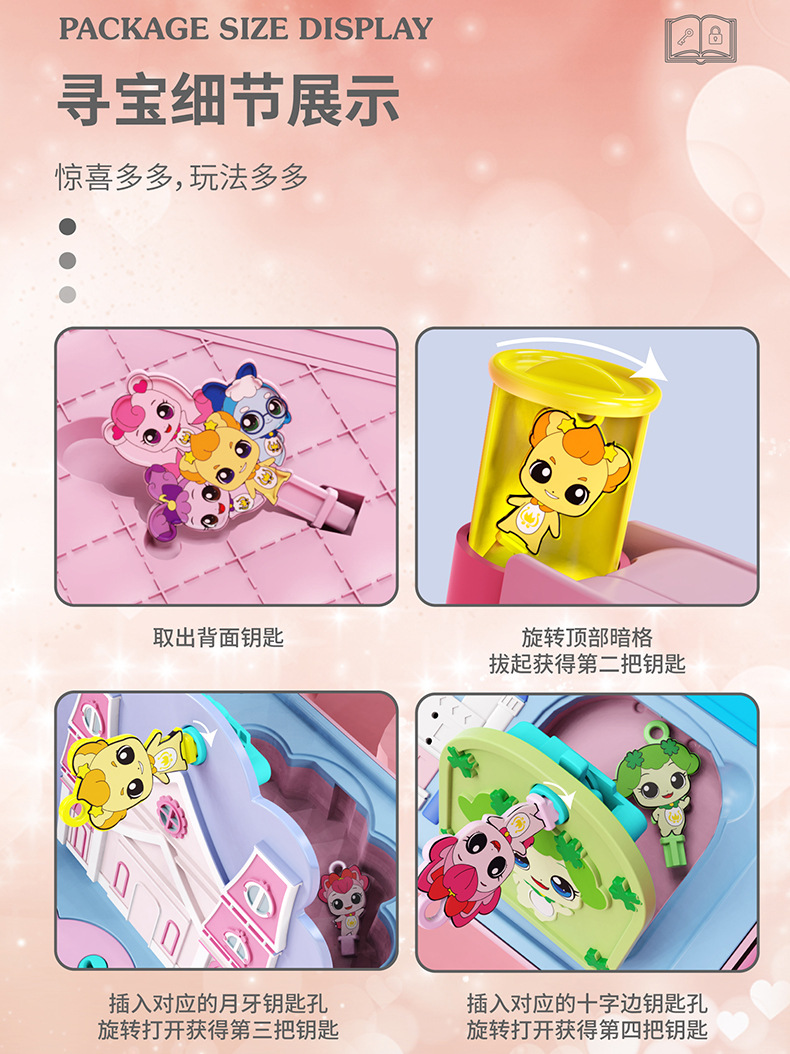 爱心奇妙萌可玩具惊喜魔法书百宝箱2023新款女童公主盲盒趣味玩具详情9