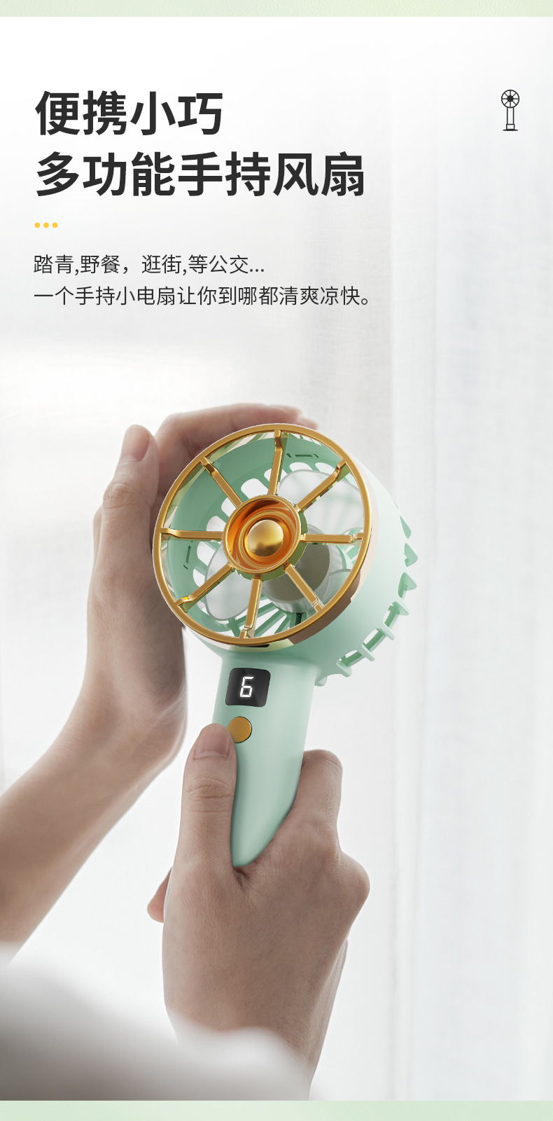 USB手持小风扇充电静音桌面风扇便携式迷你小风扇六档续航数显详情3