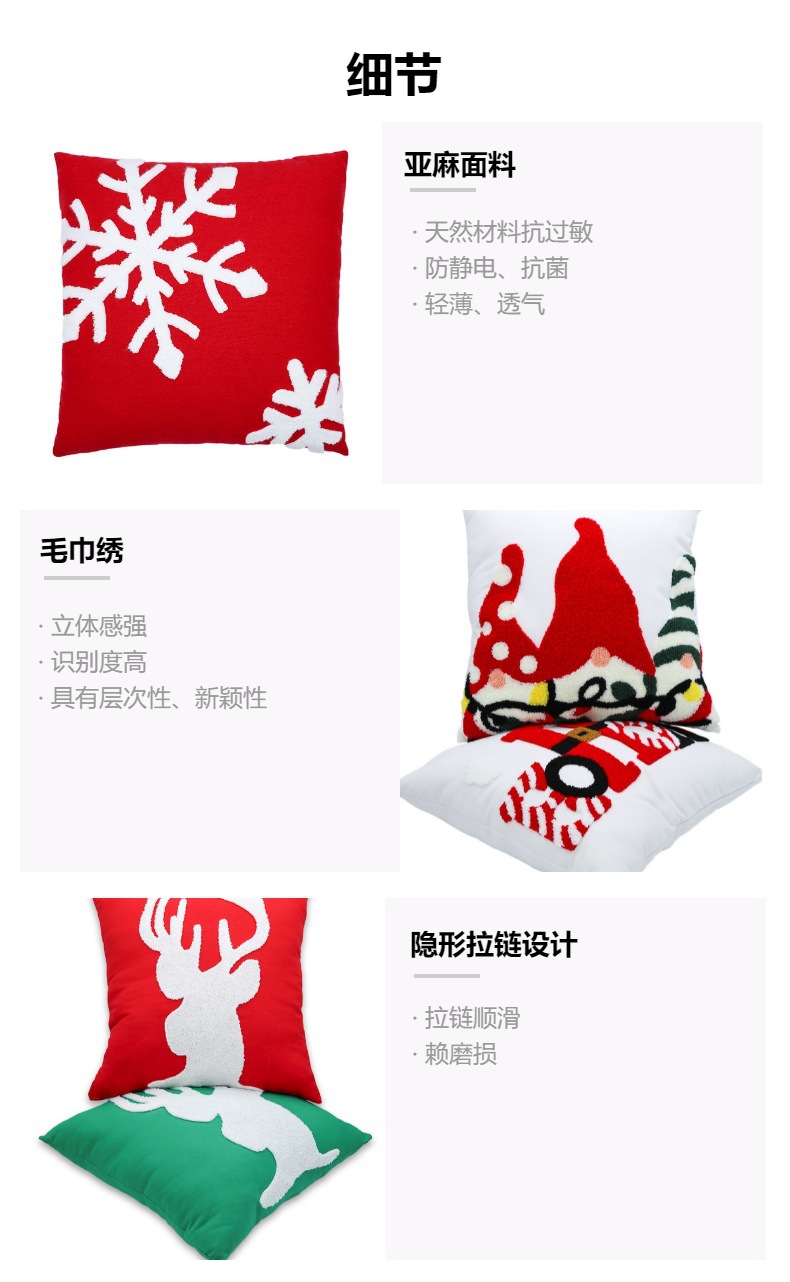 New cross-border Christmas series towel embroidered linen pillowcase sofa bedside Christmas atmosphere tufted pillow cover pic 2