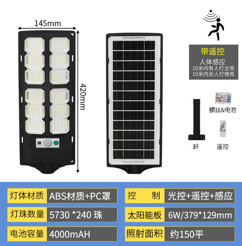 跨境爆亮一体化太阳能路灯 户外防水人体感应庭院灯新农村LED壁灯详情30