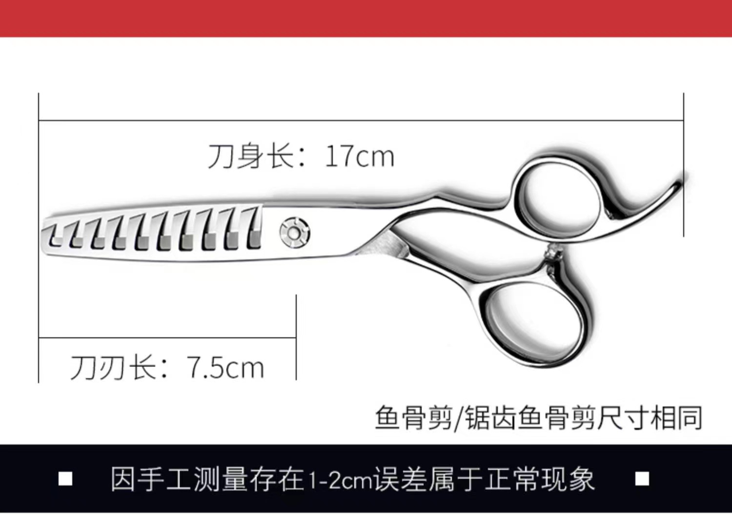 理发剪刀美发专业平牙剪打薄碎发套装  刘海神器剪头发剪刀理发店详情12