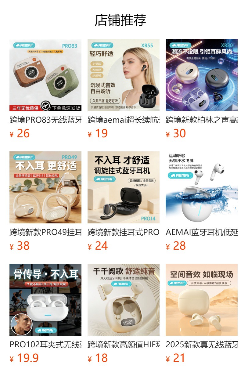 跨境新款Q5高颜值HIF环绕立体音I无线蓝牙耳机数显长续航私模批发详情1