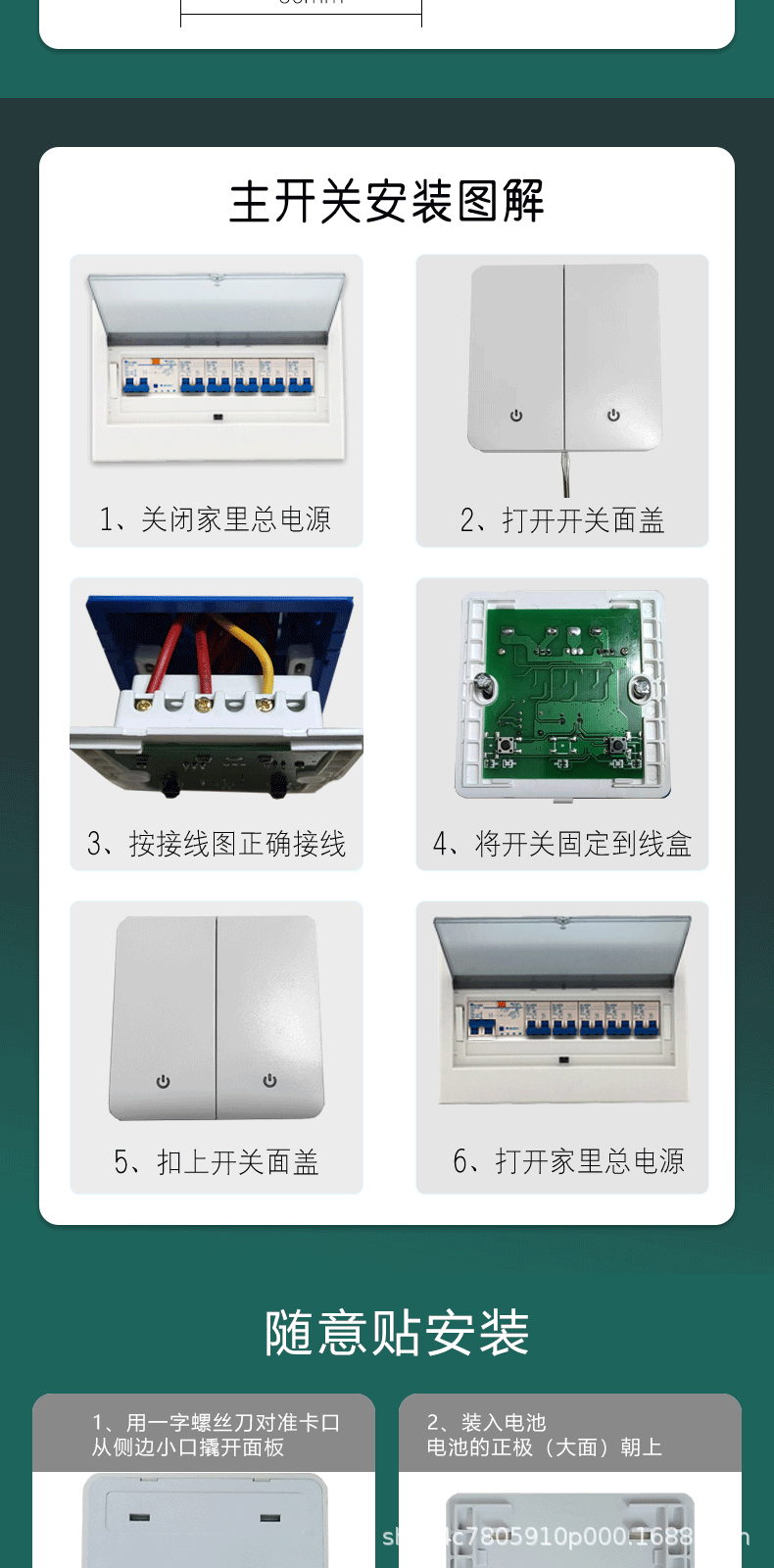 Wireless remote control switch panel, no wiring required, can be attached at will. Radio frequency intelligent dual-control household light button rocker switch pic 8