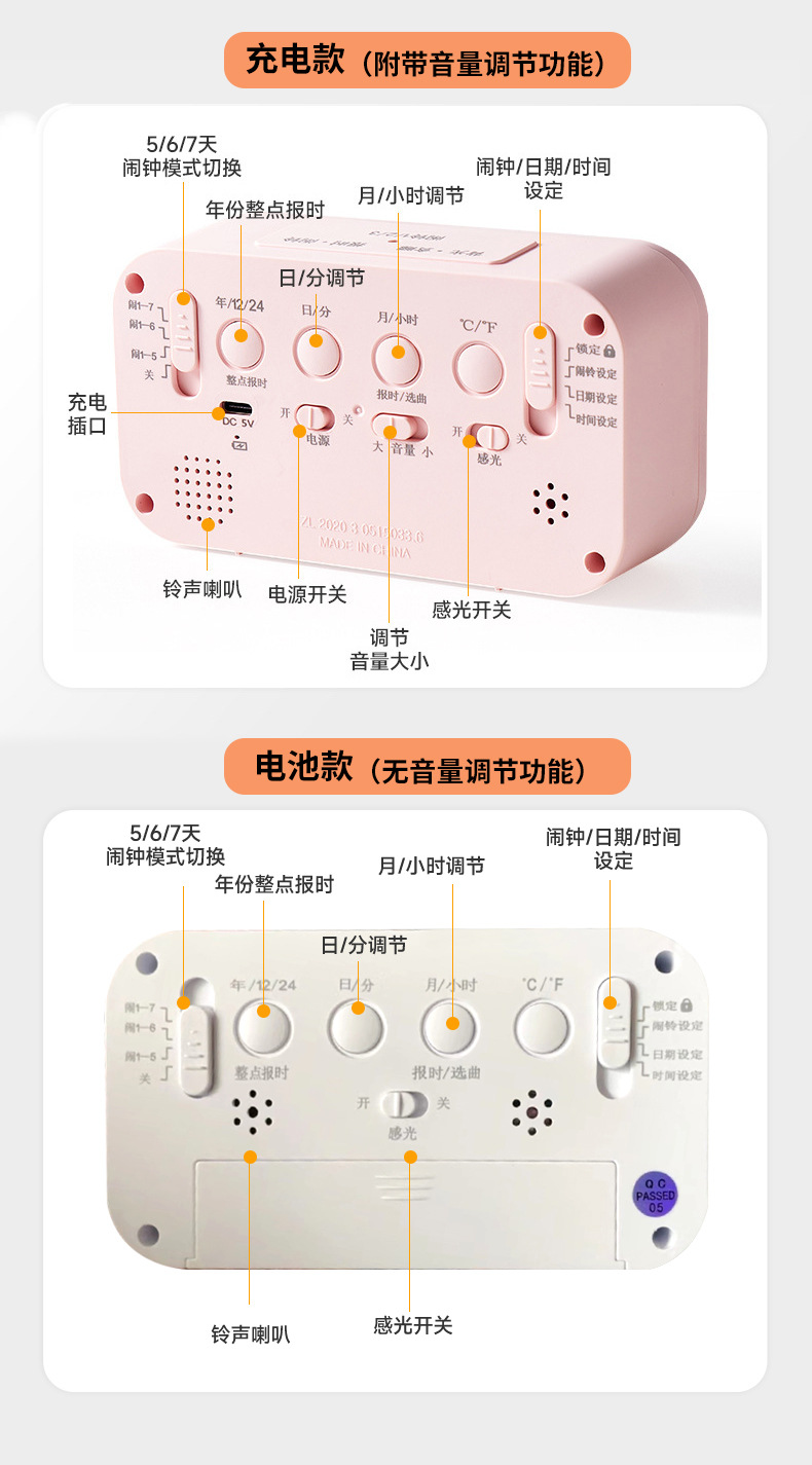 智能充电款闹钟学生带语音电子钟起床神器小闹钟2024新款儿童闹钟详情12