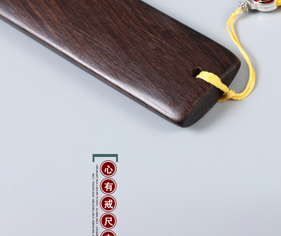 紫光檀戒尺古代老师用教鞭教棍实木中式加厚家规木板教育学生sp板详情10