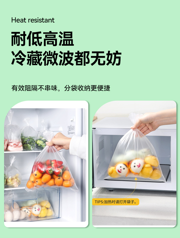 保鲜袋食品级家用冰箱一次性连卷袋点断厨房分装塑料袋食品袋详情10