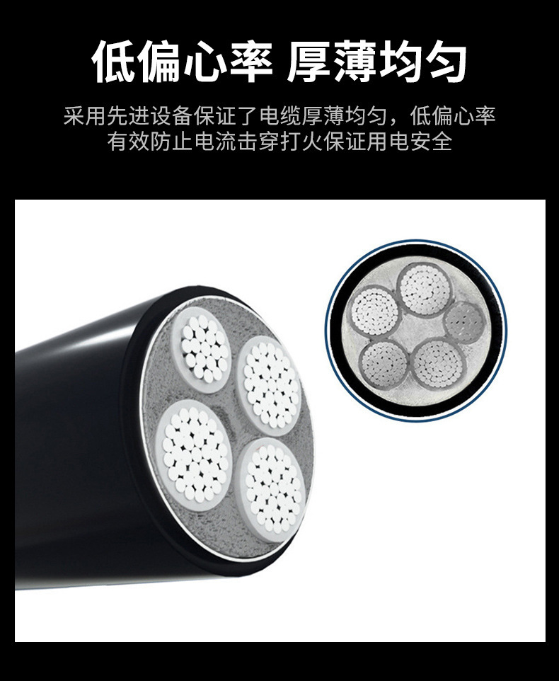 国标YJLV22铝芯电缆25/35/50低压电力电缆铠装铝电线地埋铝芯电缆详情6