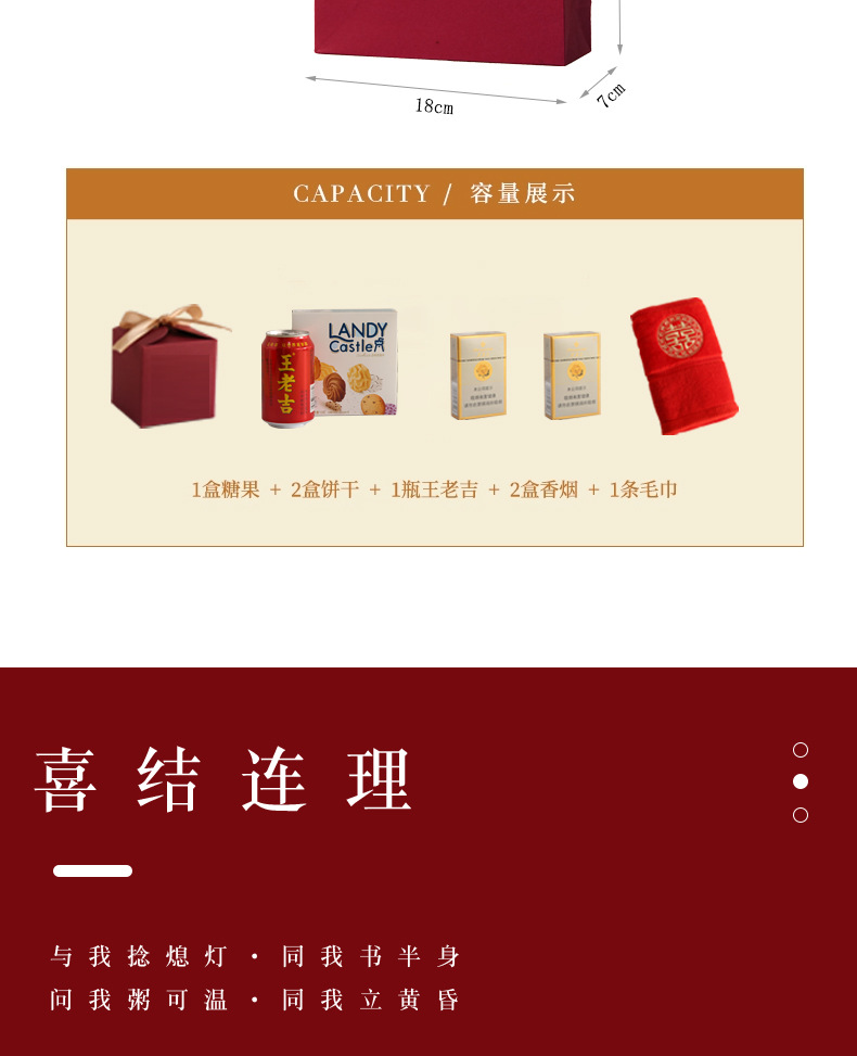 新款中式结婚手提袋伴手礼袋子喜糖袋子结婚礼品袋礼盒喜糖手提袋详情6