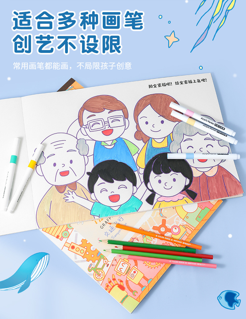 儿童涂鸦绘本小学生创意美术绘画本宝宝启蒙可填色画本批发彩绘详情6