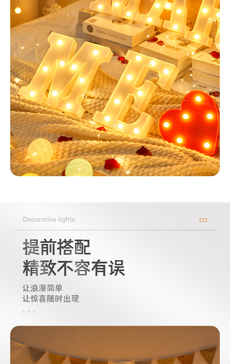 字母灯生日快乐场景布置装饰字牌后备箱七夕情人节惊喜求婚氛围灯详情8
