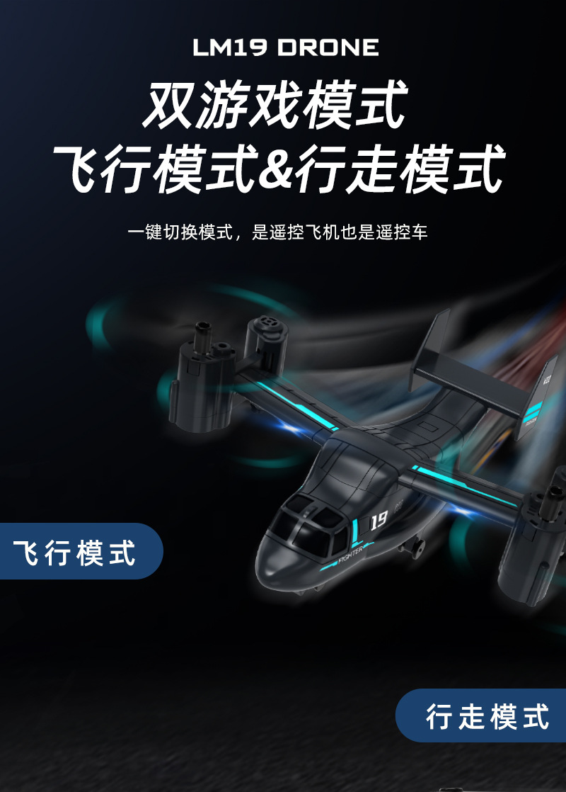 Cross-border remote-controlled Osprey helicopter, land-air dual-mode aircraft fighter jet, 4K high-definition aerial photography drone toy pic 7