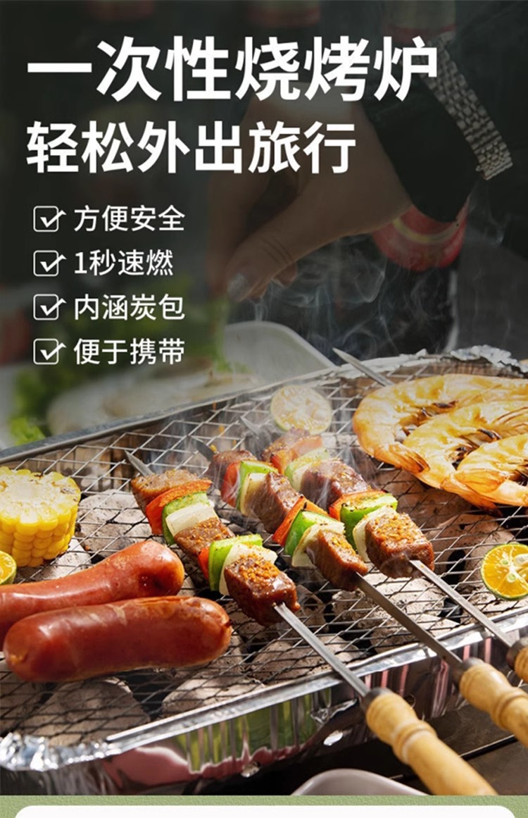 一次性烧烤炉大号烤串烤鱼烧烤架便捷式家用烤肉户外木炭炉碳烤炉详情1