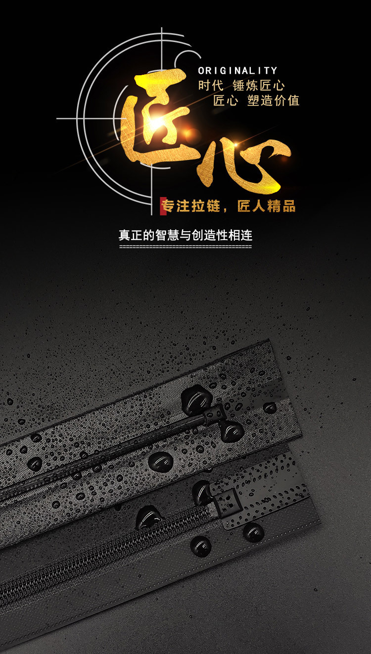 水气密拉链_02.jpg
