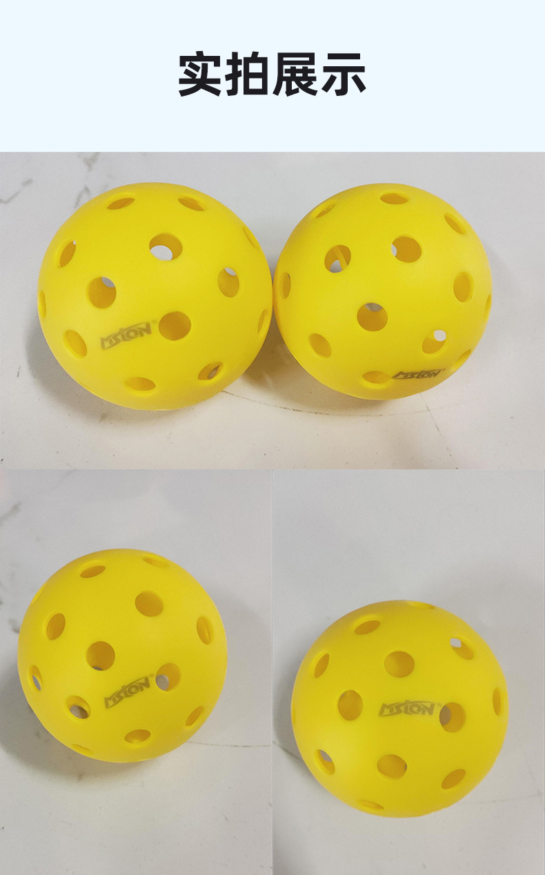 美狮龙匹克球洞洞球室外40孔室内用pickleball专业比赛用皮克球详情6