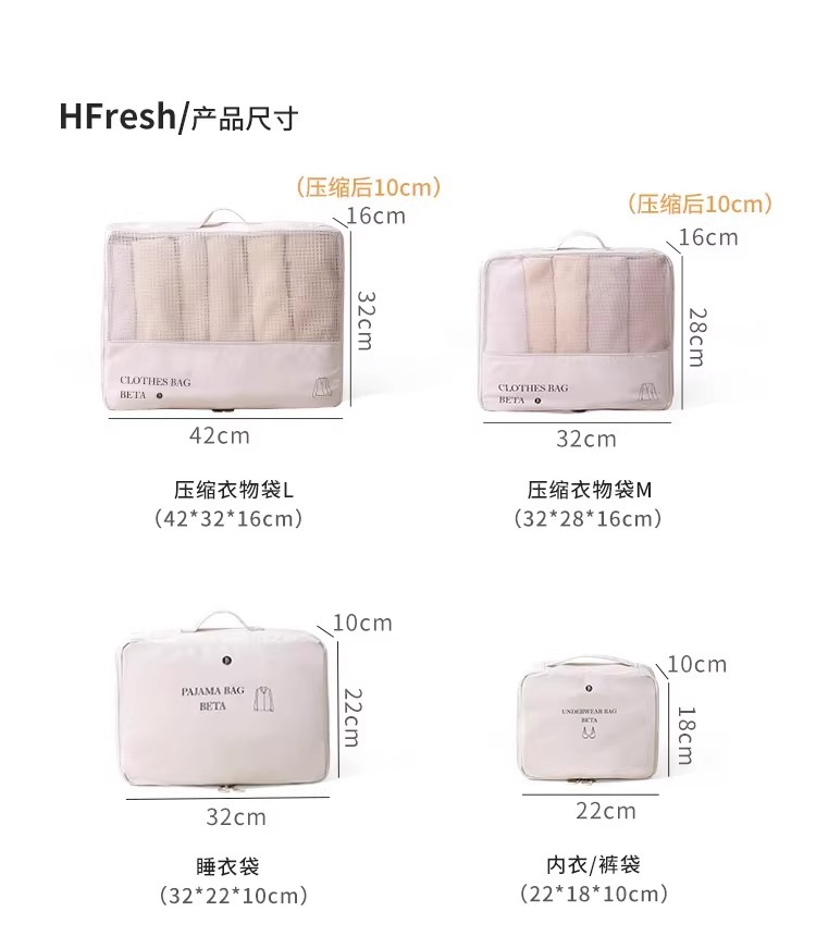 旅行压缩收纳袋六件套装衣服整理打包袋旅游行李箱衣物内衣收纳包详情15