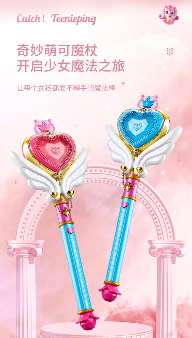 奇妙萌可系列玩具惊喜镜盒音乐盒女孩爱心公主魔杖公仔娃娃魔法棒详情12