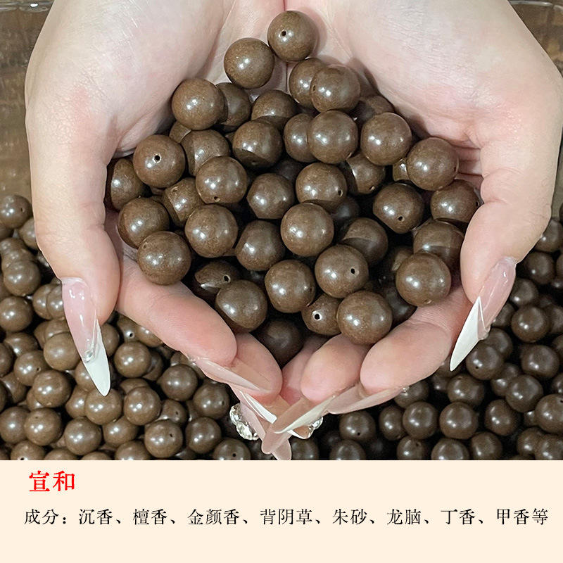 批发合香珠散珠天然药珠佛珠圆珠子手串DIY配饰品手链配件珠饰手详情9