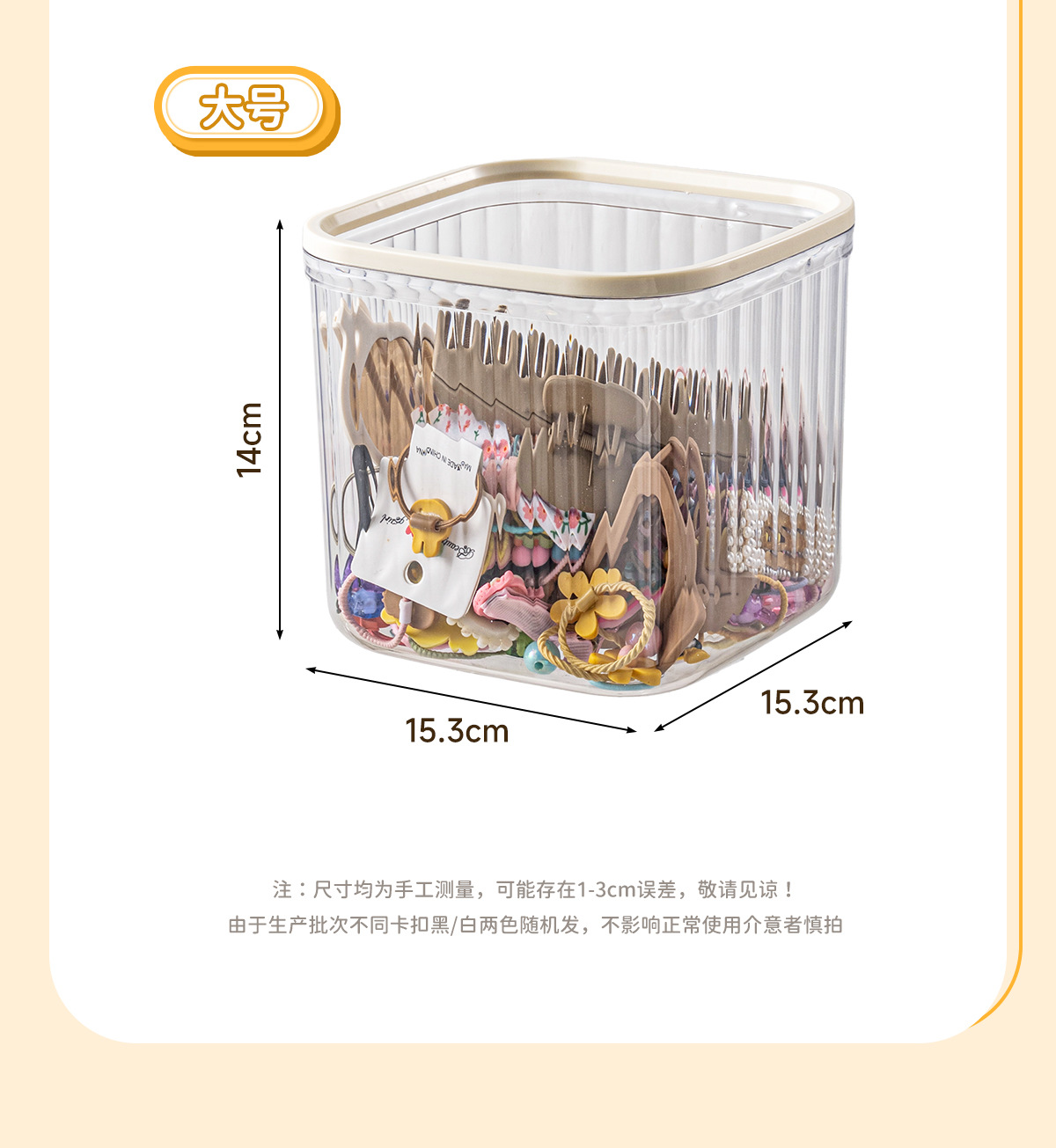 儿童发饰收纳盒桌面大容量带盖首饰盒女生皮筋头绳发夹萌粒整理盒详情7