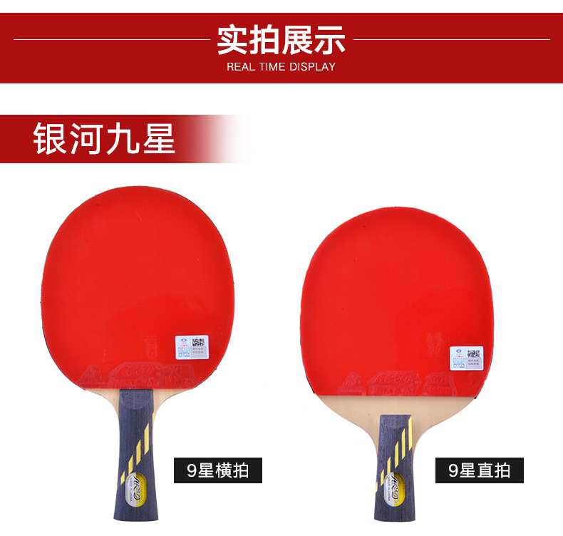 Galaxy table tennis rackets professional-grade 8-star, 90-star, 10-star table tennis rackets, horizontal and single rackets, one set, genuine student pic 14