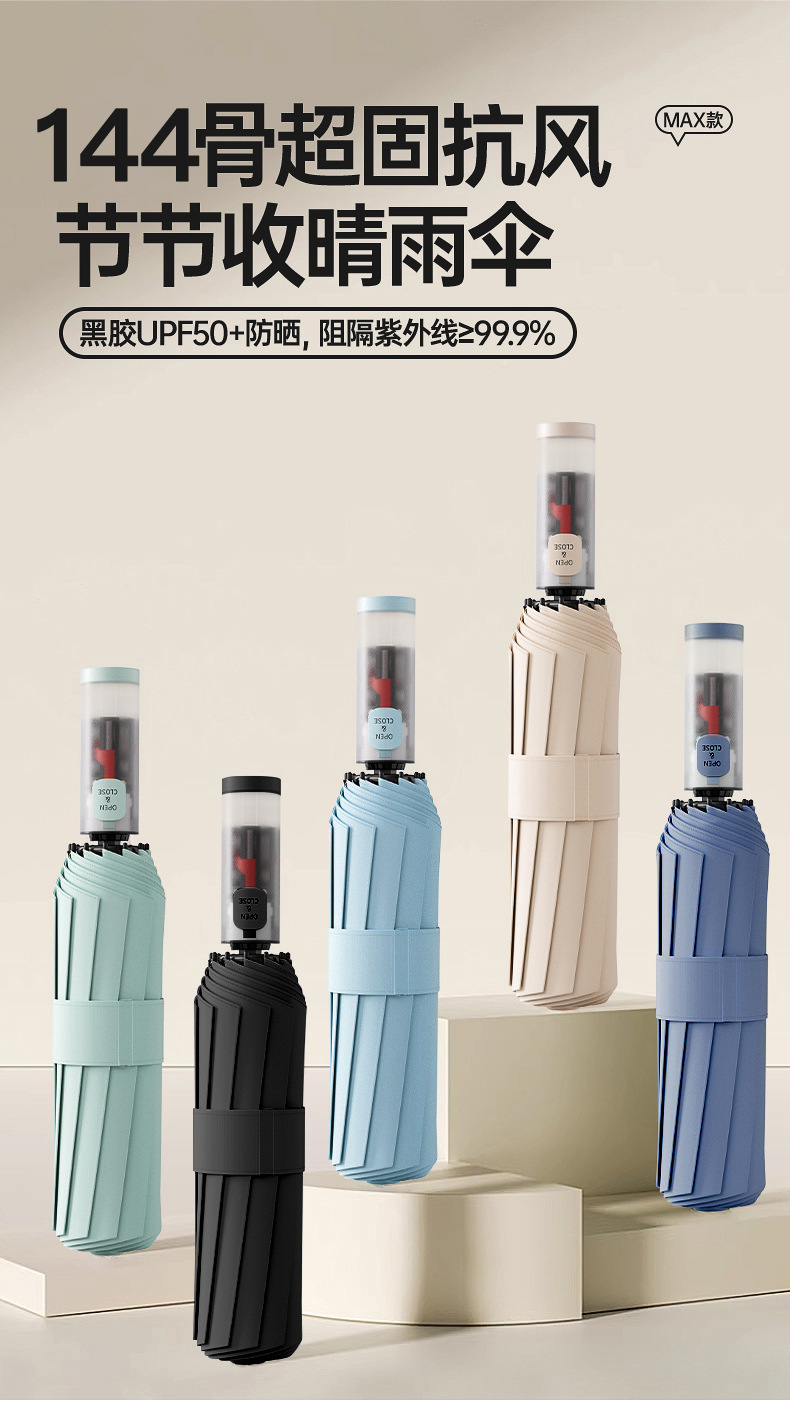节节收自动伞黑胶全自动自开自收晴雨两用遮阳伞雨伞加大加厚折叠详情1