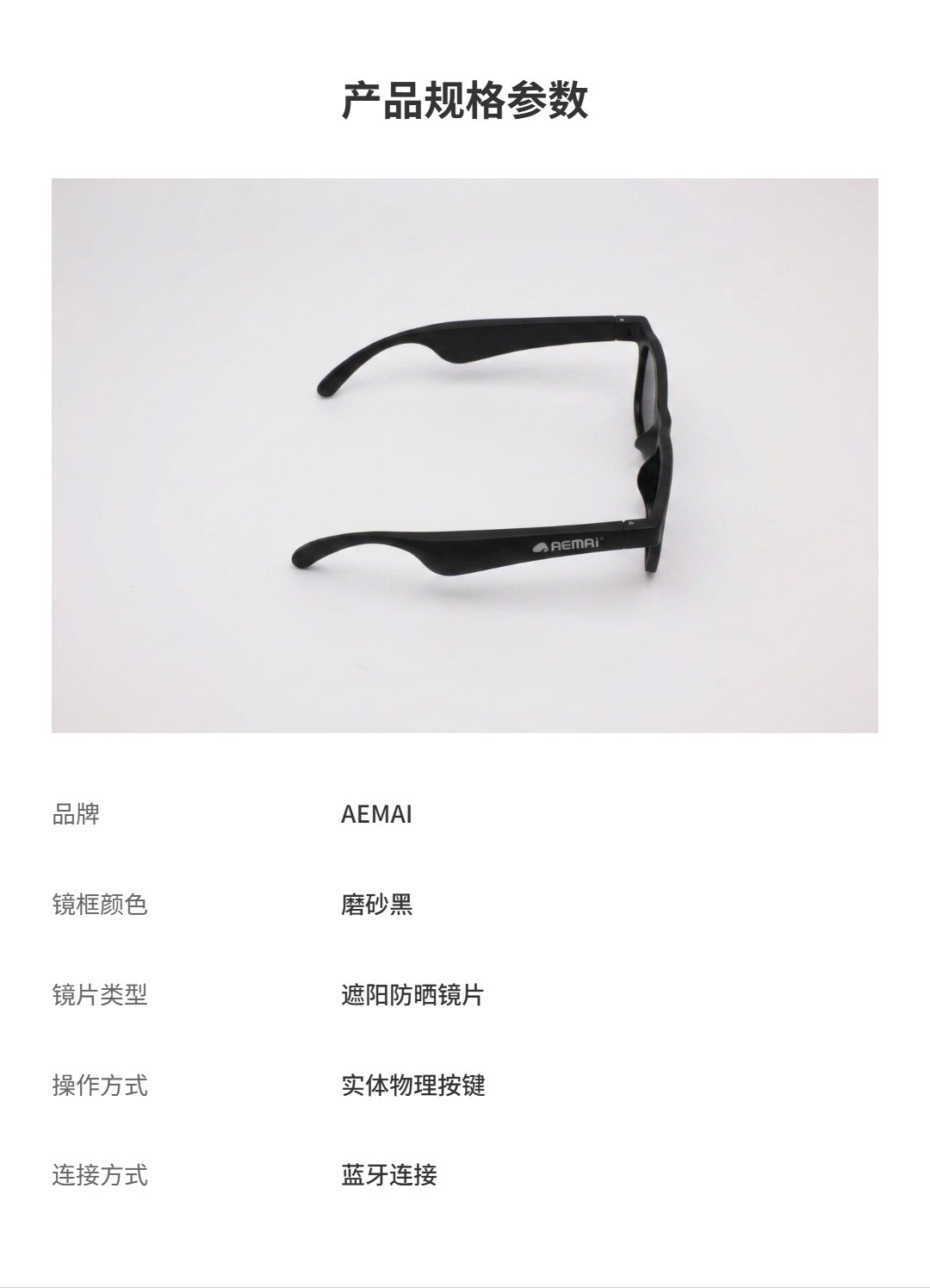 黑色智能蓝牙AI眼镜 支持语音控制实时翻译高清显示详情13