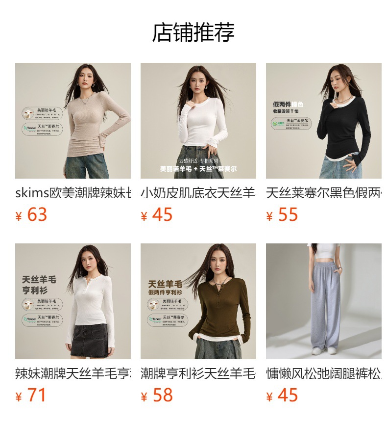 辣妹羊毛潮牌亨利衫修身长袖t恤女2025春季新款紧身上衣打底内搭详情1