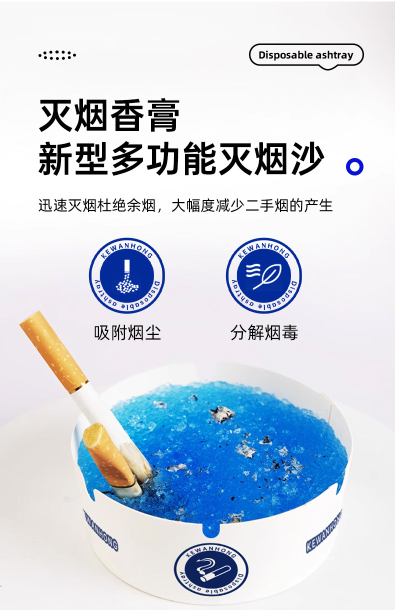 抖音同款一次性烟灰缸加水清新剂发泡灭烟沙便携式防灰飞家用环保详情5