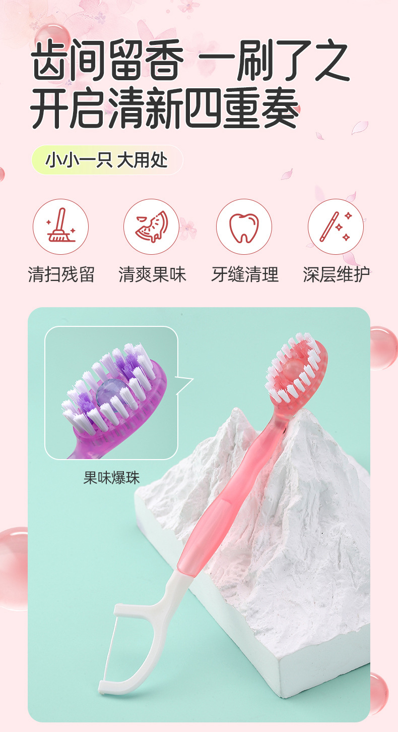 一次性迷你爆珠牙刷多功能牙线清新口气清洁口腔旅行便携牙刷批发详情7