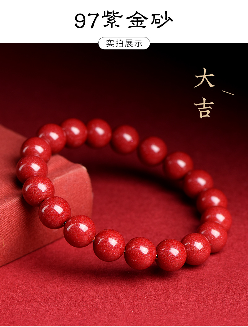 Jiuya Crystal Raw Ore Cinnabar Bracelet, Purple Gold Sand Emperor Red Sand Bracelet, direct sales from the manufacturer of purple sand and red cinnabar pic 12