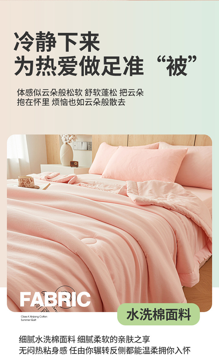 夏凉被纯棉全棉可机洗夏季单人棉花夏被空调被子四季通用学生宿舍详情3