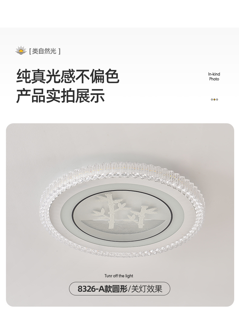 简约现代主卧室吸顶灯圆形餐厅轻奢书房餐厅灯具高级感中山客厅灯详情11