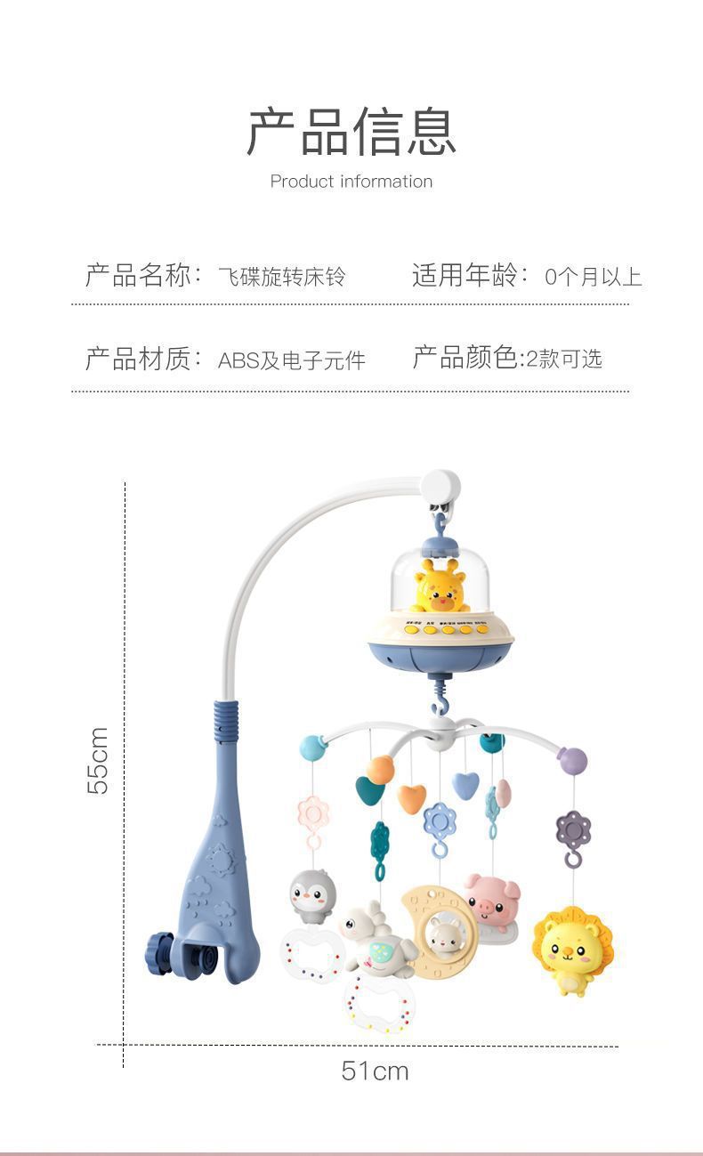 新款新生儿床头铃安抚玩具 婴幼儿0-6月旋转灯光音乐益智摇铃批发详情18
