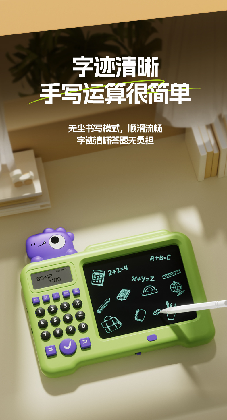 智能口算机儿童可消除画板自动出题数学液晶手写板绘画板宝宝玩具详情5