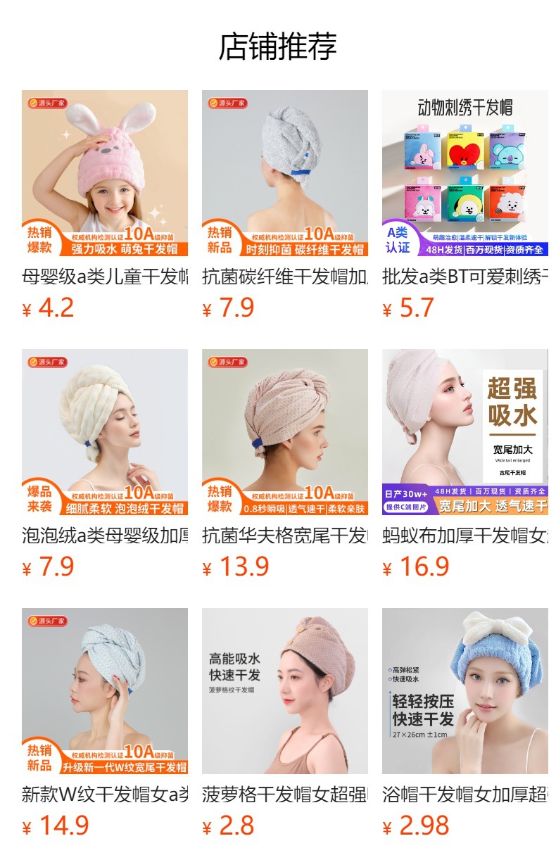 珊瑚绒云朵印花干发帽女吸水速干擦头巾加厚洗头包头干发巾浴帽详情1