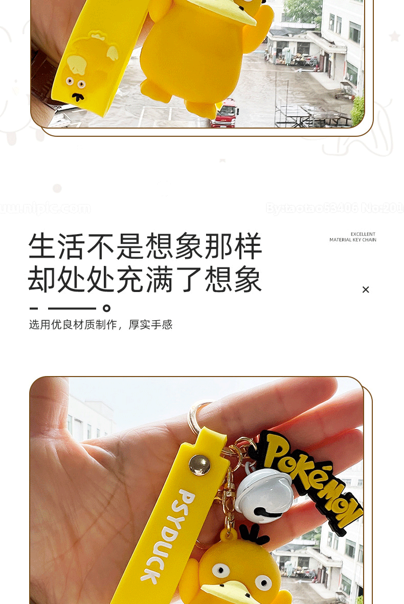 创意可达鸭钥匙扣挂件 卡通公仔玩具 情侣背包汽车挂饰配件 现货批发 钥匙扣配饰 一对装可爱潮流款详情3