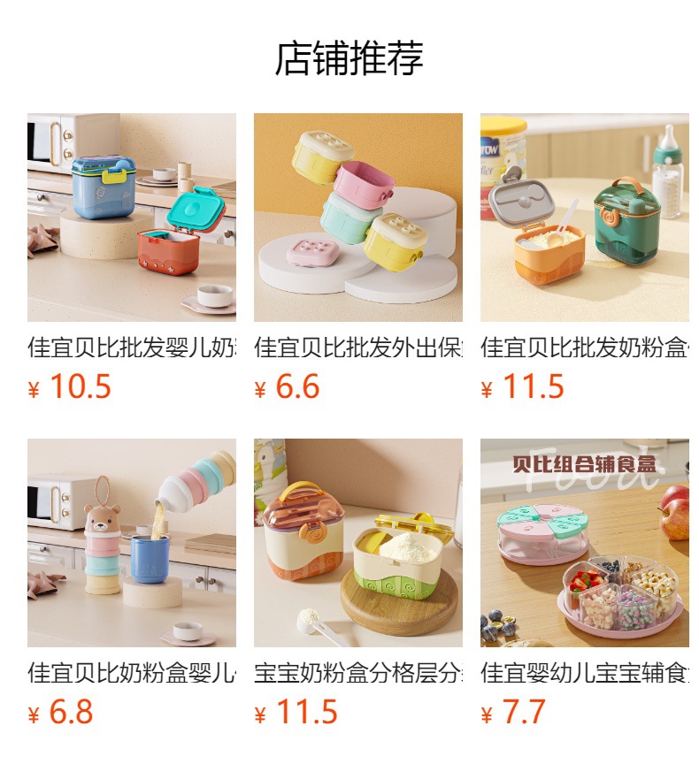 佳宜贝比批发婴儿辅食盒便携式宝宝零食盒储存盒密封盒分装盒食品详情1