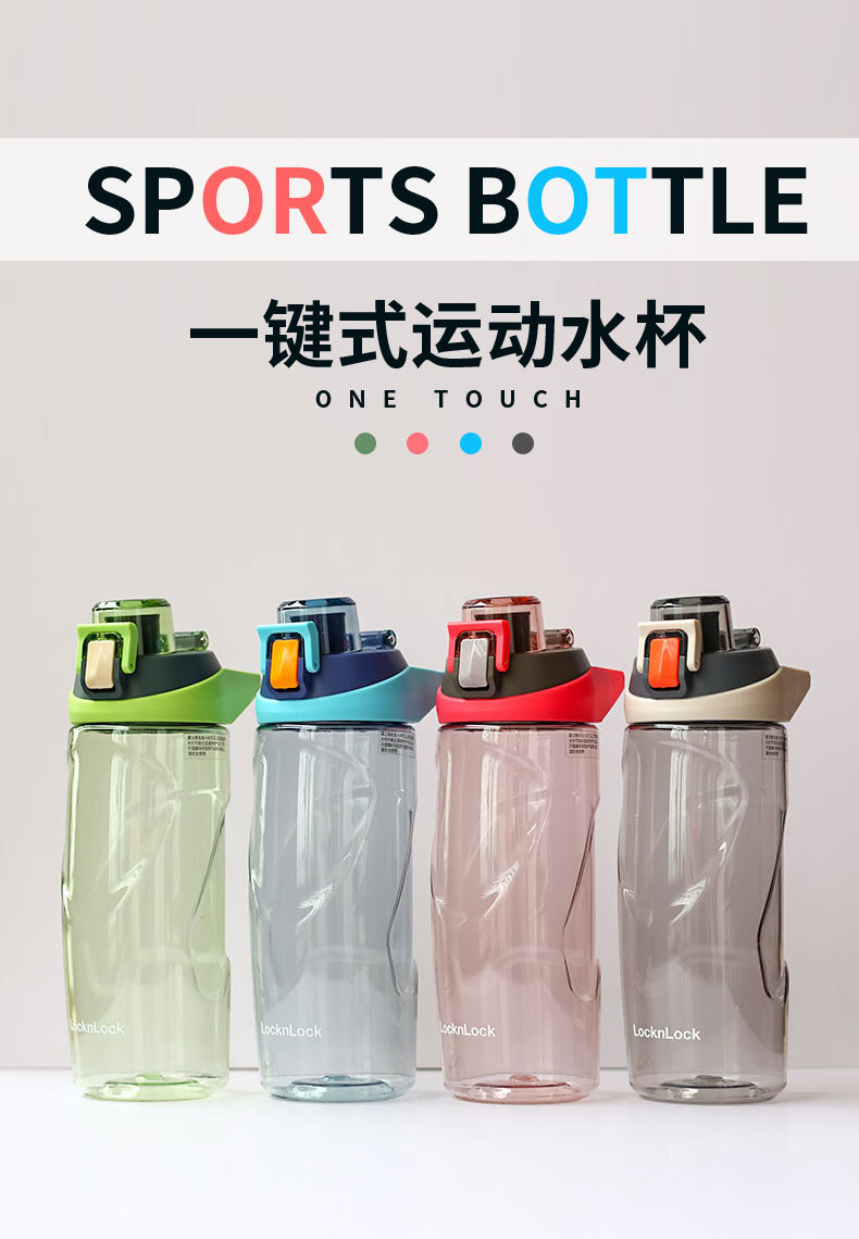 乐扣塑料杯子礼品高颜值Tritan耐高温儿童便携运动乐扣水杯夏凉杯详情1