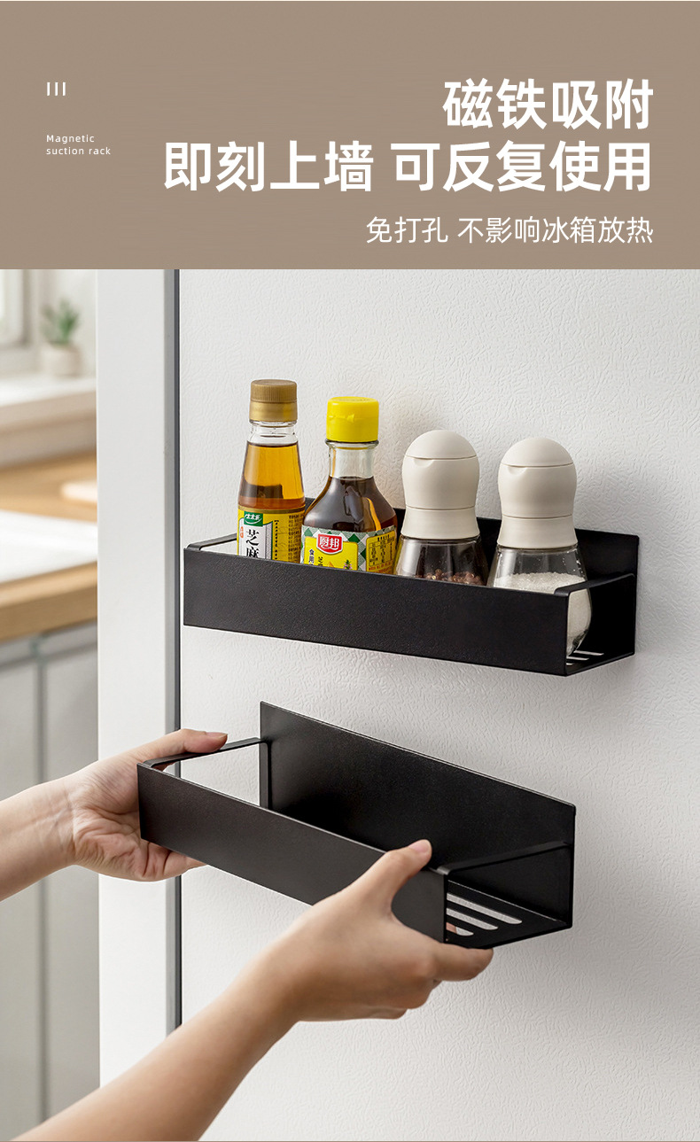 The kitchen refrigerator magnetic storage rack is a side storage rack with an external magnet on the side for magnetic attraction. It is a seasoning hanging rack pic 5