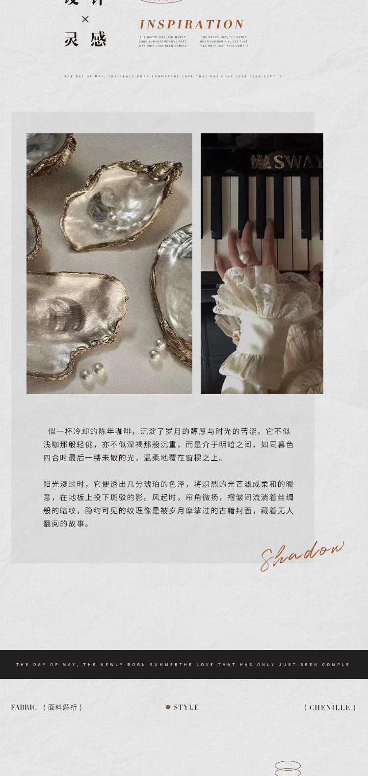 2025柯桥绍兴新款现代简约雪尼尔遮光窗帘高克重客厅卧室窗帘定制详情3