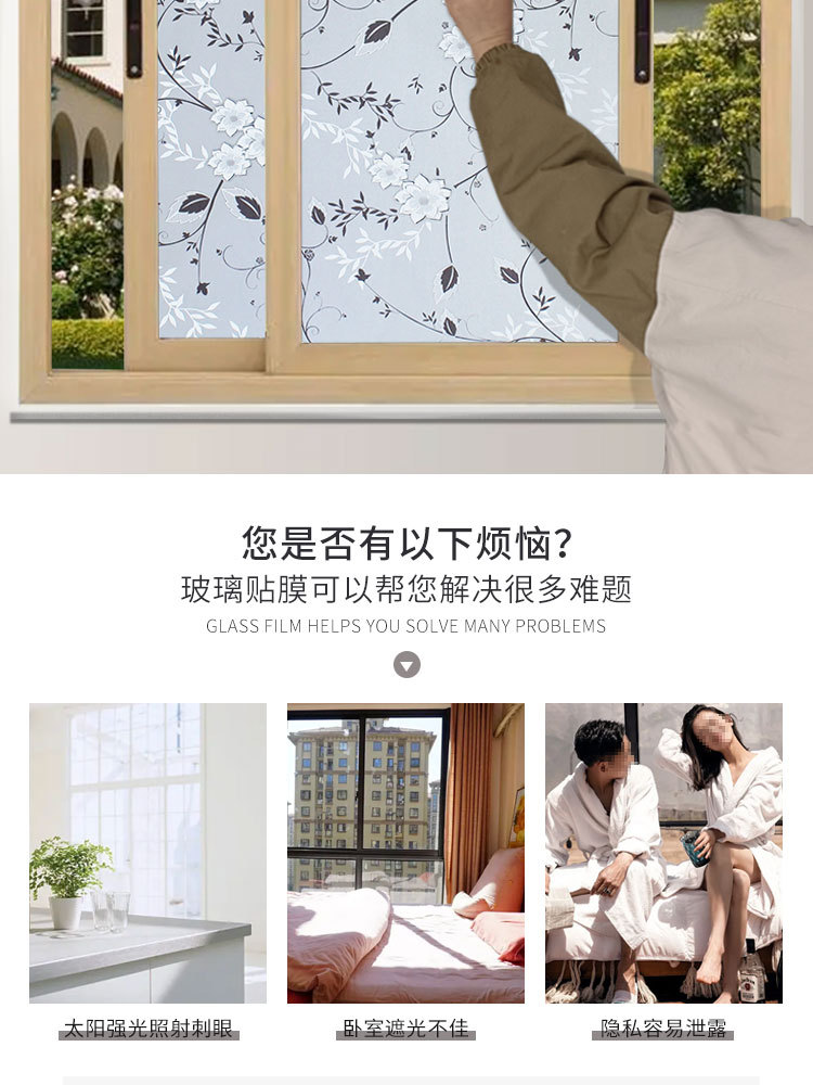 批发自粘玻璃贴纸透光不透明艺术玻璃贴加工定制代发详情6