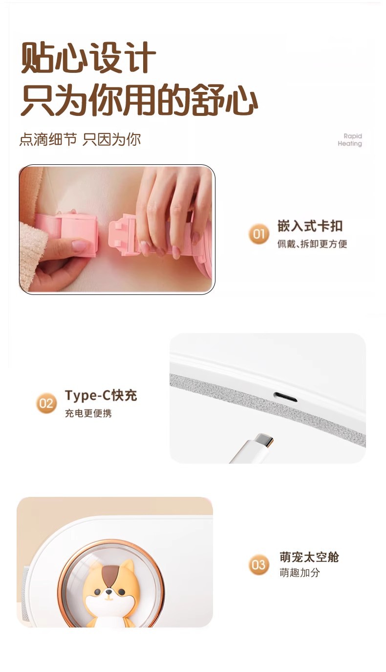 新款暖宫腰带大姨妈神器暖宫宝护腰带加热女生热敷暖腹暖胃暖宫带详情30