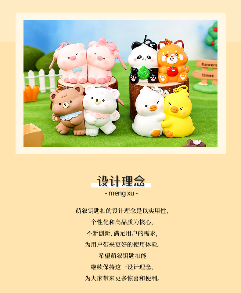 创意贴贴鸭系列磁吸钥匙扣情侣书包小挂件配饰创意小礼品玩具批发详情11