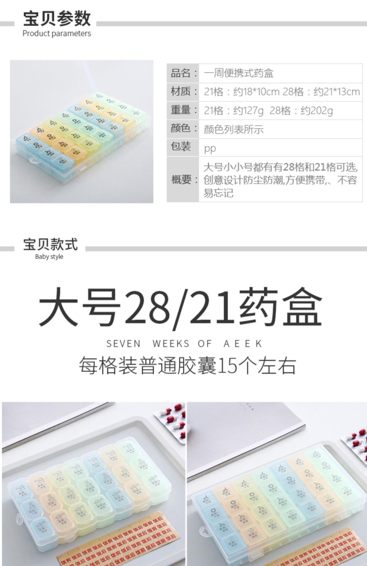 The medicine box is a large-capacity dispensing device for seven days a week, including morning, noon and evening. It is a portable storage box for the week to remind you of the pills pic 34