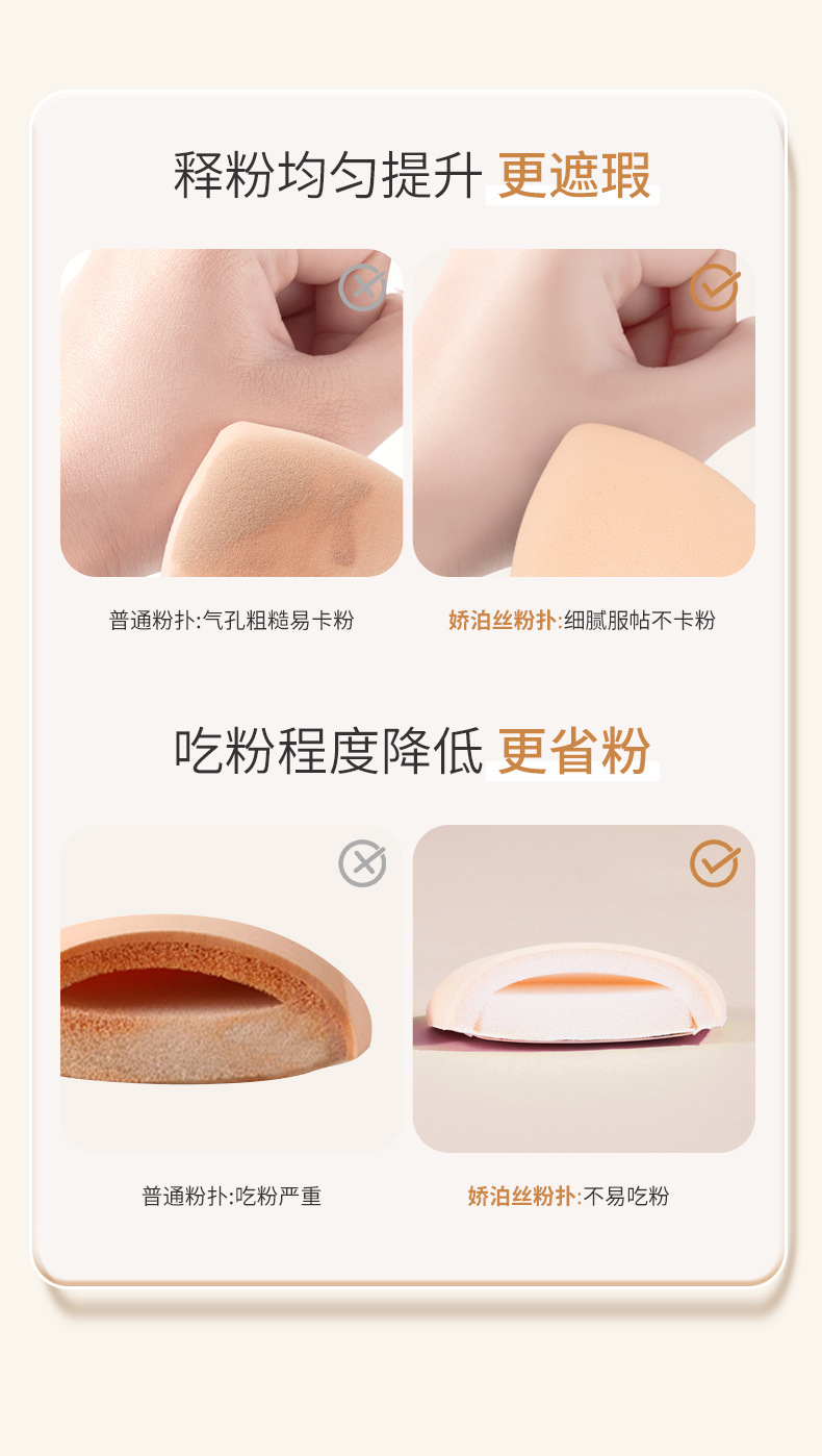 JONBOS cute and delicate cushion powder puff, dry and wet dual-purpose, super soft, non-powdering, chewy and bouncy, specially designed for powder and liquid pic 6