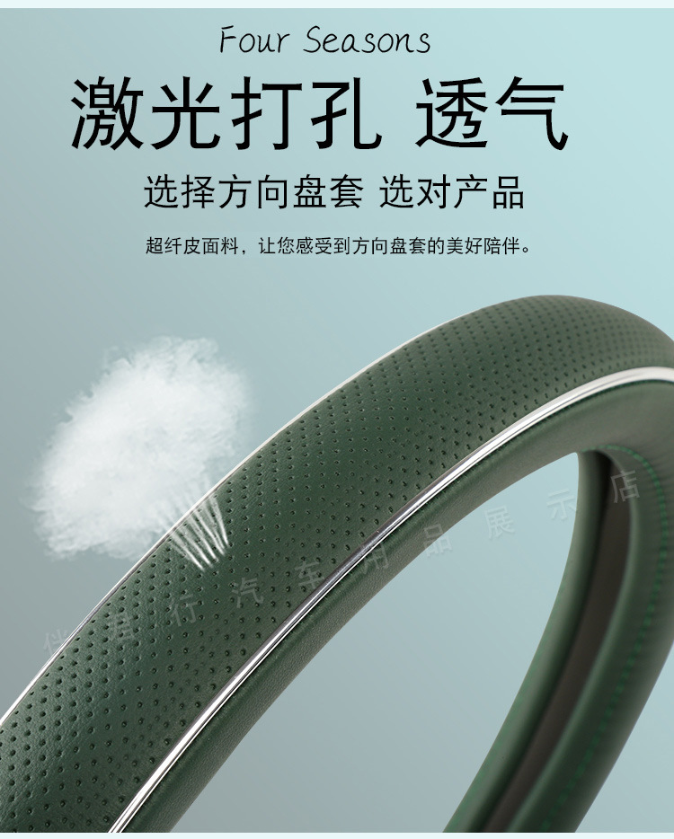 新款亮条方向盘套汽车装饰用品外贸跨境一件代发四季通用商务把套详情7